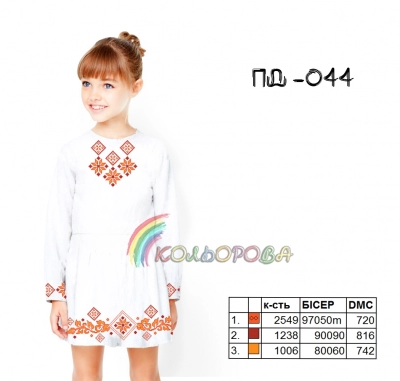Платье детское с рукавами (5-10 лет) ПД-044